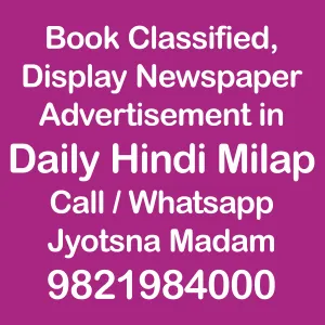 Daily-Hindi-Milap, Daily-Hindi-Milap ad booking book newspaper ad for daily-hindimilap newspaper